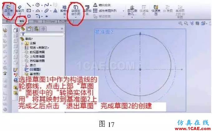 cad图纸导入solidworks钣金放样步骤solidworks simulation技术图片18