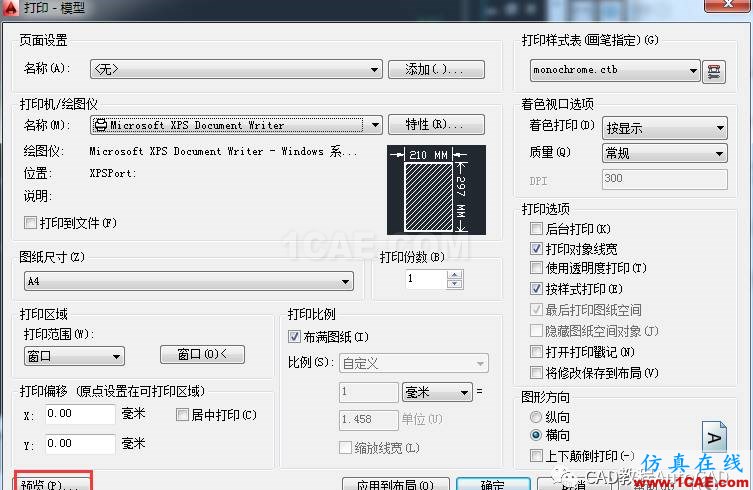 如何把彩色的CAD图打印成黑白的?【AutoCAD教程】AutoCAD技术图片5