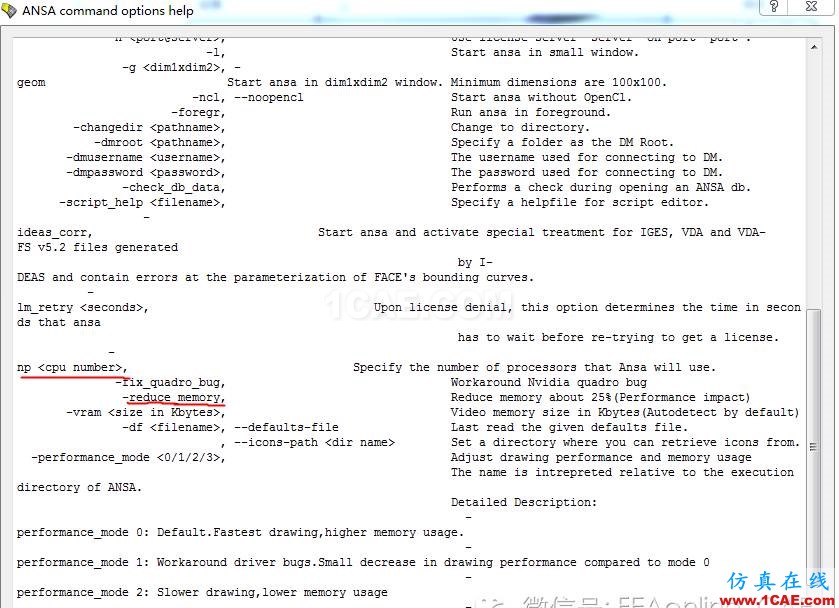 ANSA中如何设置调用CPUS数ANSA分析案例图片3