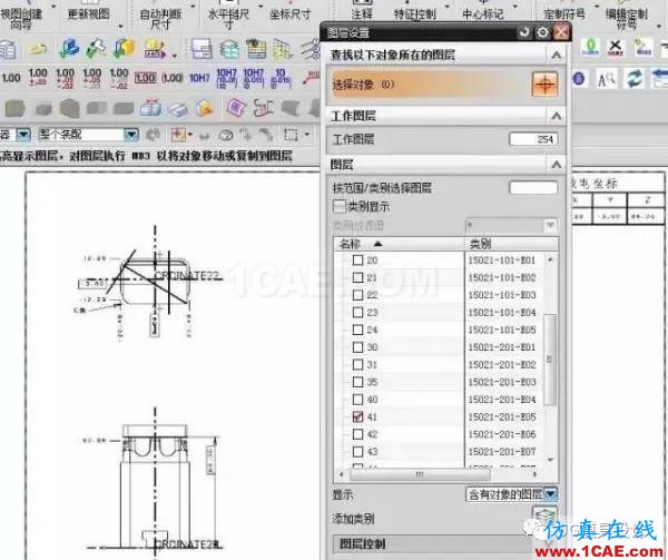 UG制图里面如何快速删除没用的图素ug设计图片2