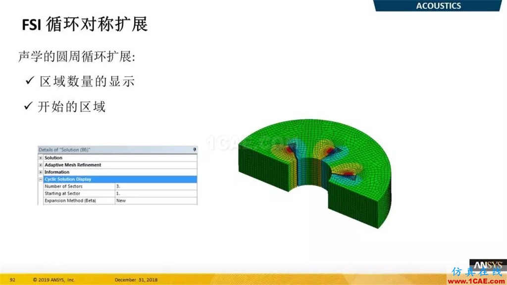 最新版本ANSYS 2019R1结构新功能介绍(二)ansys workbanch图片8