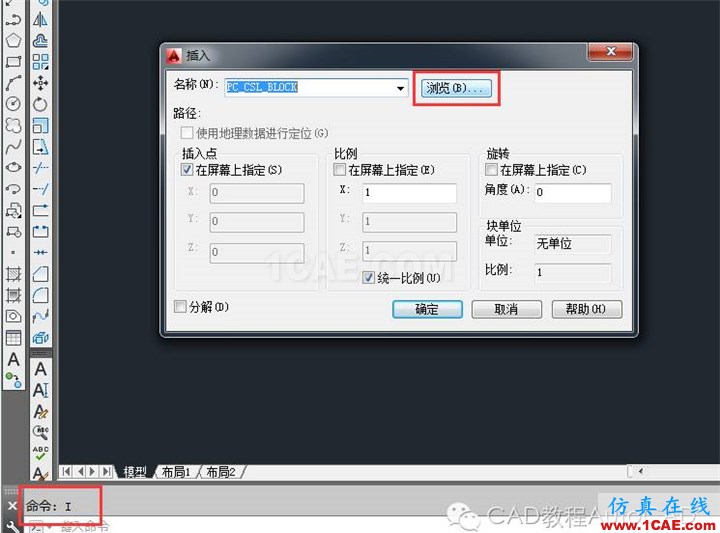【AutoCAD教程】dwg格式的文件损坏了CAD打不开怎么办?AutoCAD应用技术图片4