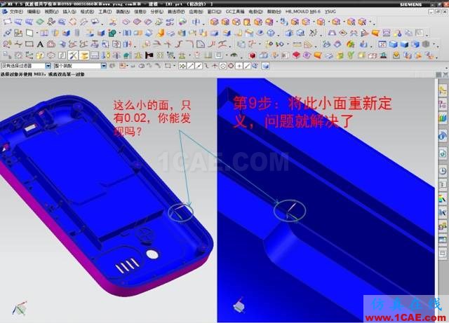 ☆☆如何解决用UG抽取前后模面时"区域不相连"？ug设计案例图片10
