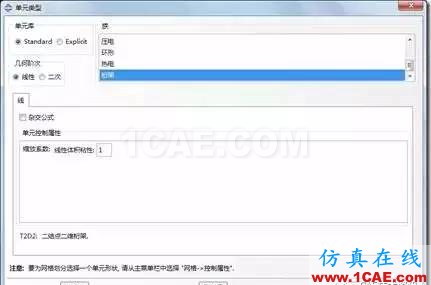 image 【技术篇】ANSYS与ABAQUS的静力学分析ansys分析图片22