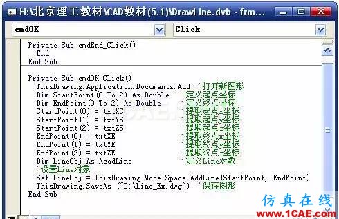 AutoCAD_VBA二次开发 AutoCAD VBA二次开发AutoCAD分析案例图片21