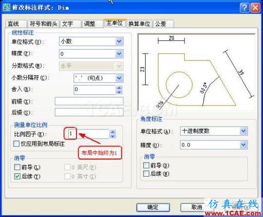 牛人整理的CAD画图技巧大全，设计师值得收藏！AutoCAD应用技术图片11