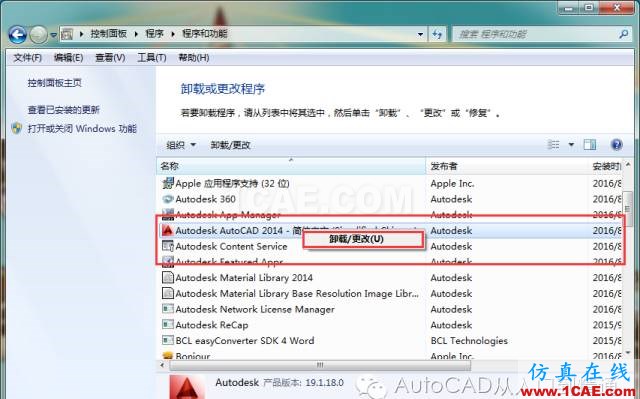 AutoCAD的ET扩展工具的加载AutoCAD学习资料图片4