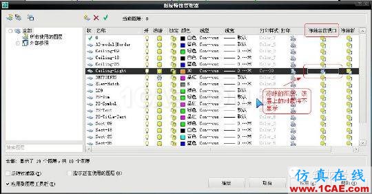 牛人整理的CAD画图技巧大全，设计师值得收藏！AutoCAD学习资料图片28