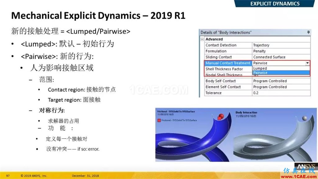 最新版本ANSYS 2019R1结构新功能介绍(二)ansys workbanch图片11