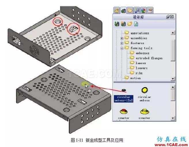 solidWorks?钣金零件设计教程之一,必须的收藏!solidworks simulation分析图片12
