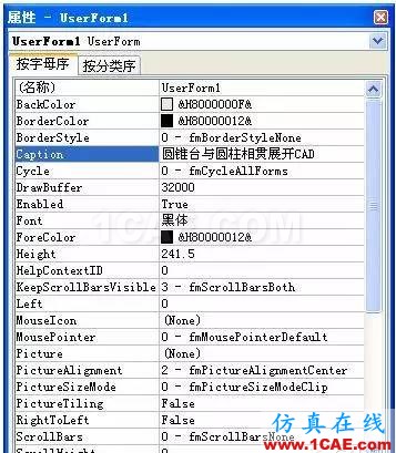 AutoCAD_VBA二次开发 AutoCAD VBA二次开发AutoCAD培训教程图片15