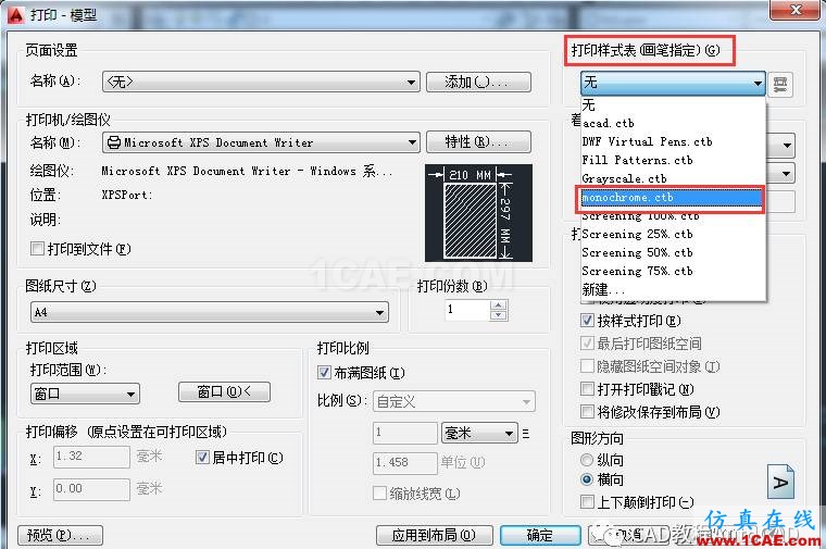 如何把彩色的CAD图打印成黑白的?【AutoCAD教程】AutoCAD技术图片4