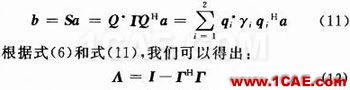 一种710 MHz LTE天线的去耦合分析 一种710 MHz LTE天线的去耦合分析