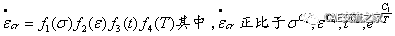 ansys预应力螺栓的蠕变分析（应力松弛）ansys分析图片2
