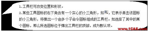 AutoCAD从入门到施工图(1)AutoCAD学习资料图片11
