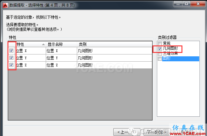 cad中批量导出坐标的方法【AutoCAD教程】AutoCAD应用技术图片7