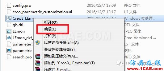 Creo3.0 安装和激活教程【转载】pro/e相关图片41