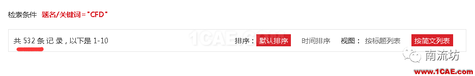 工程师和同学们:终于可以免费下载论文了机械设计案例图片3
