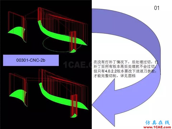 UG软件各版本缺陷测试与预防措施，值得一看！ug设计教程图片3