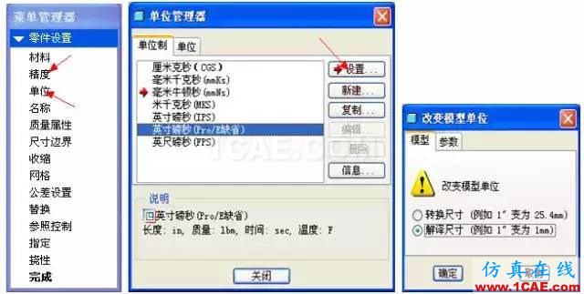 UG破面修补的技巧ug模具设计技术图片12