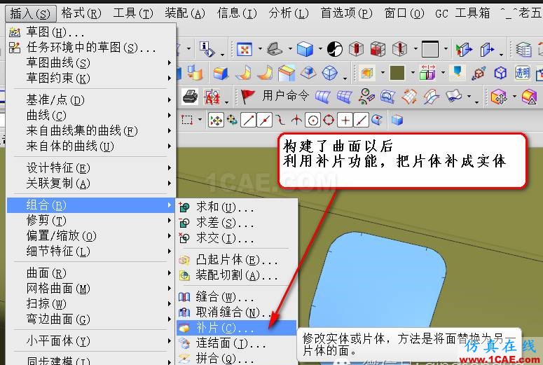 模具设计UG分模 补体的小技巧ug模具设计技术图片7