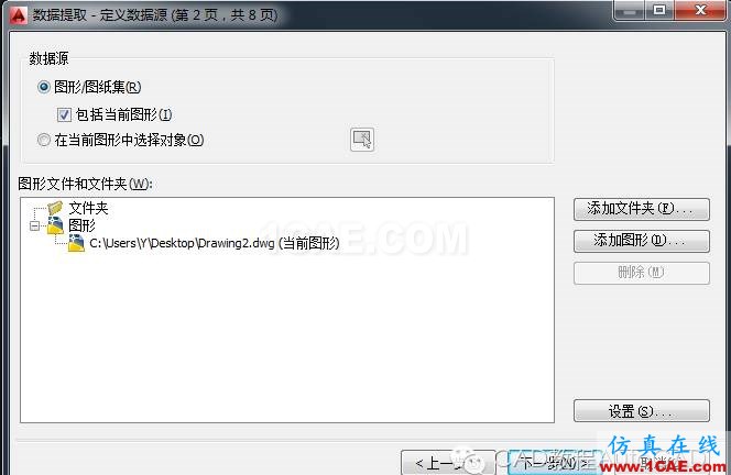 cad中批量导出坐标的方法【AutoCAD教程】AutoCAD分析图片5