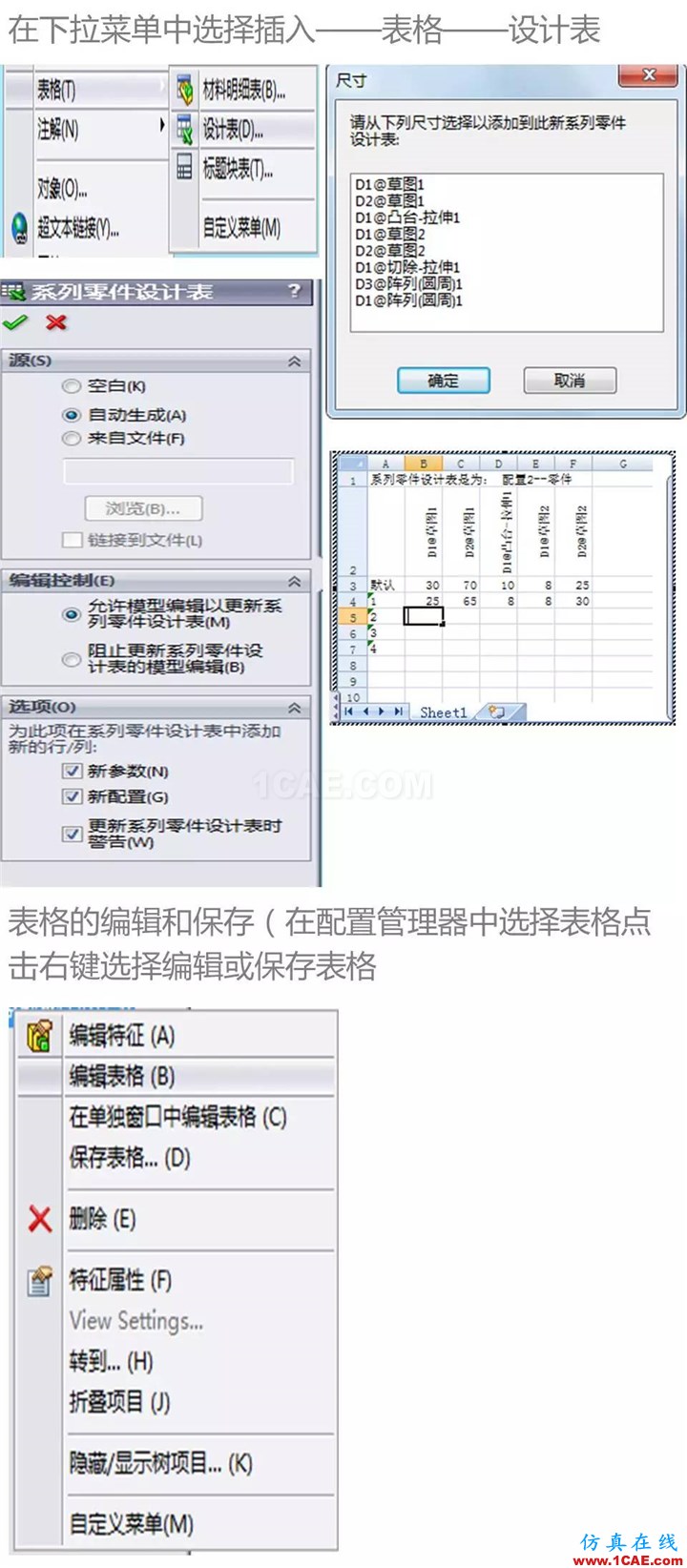 Solidworks CSWA培训(下) | 存干货solidworks simulation技术图片5