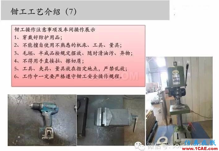 图文-钣金各种工序的工艺介绍!solidworks simulation技术图片30
