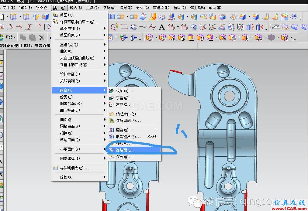 UG模具设计3D分模 简化面的四种办法ug培训资料图片5