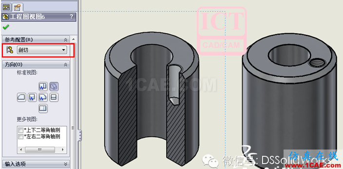 【实用技巧】超实用SolidWorks工程图轴测图剖切技巧solidworks simulation技术图片3