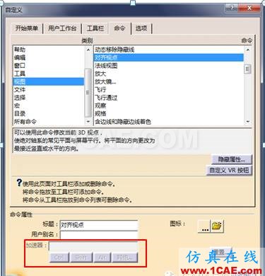 CATIA 快捷键的设置Catia分析案例图片3