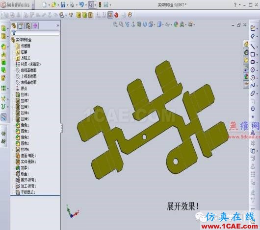Solidworks实体转换钣金实例展示solidworks simulation技术图片6