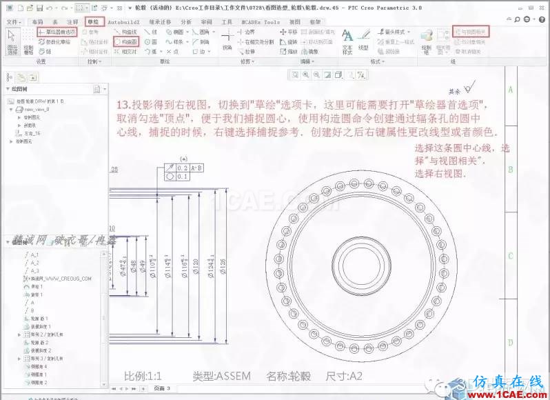 Creo3.0轮毂造型自动出工程图简要教程(下)pro/e应用技术图片14