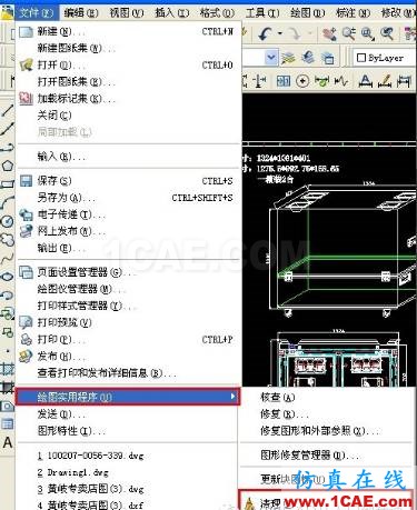 AutoCAD文件太大怎么缩小?AutoCAD学习资料图片3