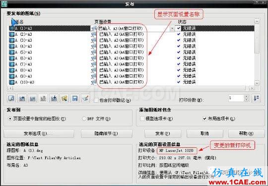 牛人整理的CAD画图技巧大全，设计师值得收藏！AutoCAD学习资料图片27