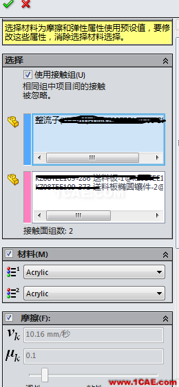 基于SolidWorks Motion的物料滑动分析 - 技术邻 - 阿毅工作室 - 阿毅工作室(langya222) 基于SolidWorks Motion的物料滑动分析 - 技术邻 - 阿毅工作室 - 阿毅工作室(langya222)