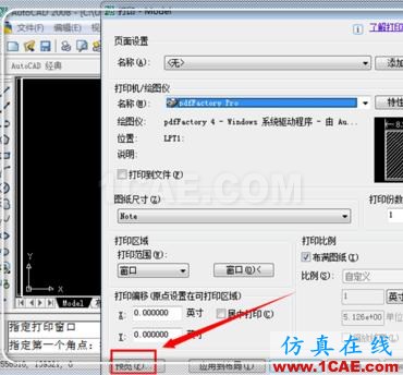 如何把cad中的dwg图形转换pdf?AutoCAD分析图片14