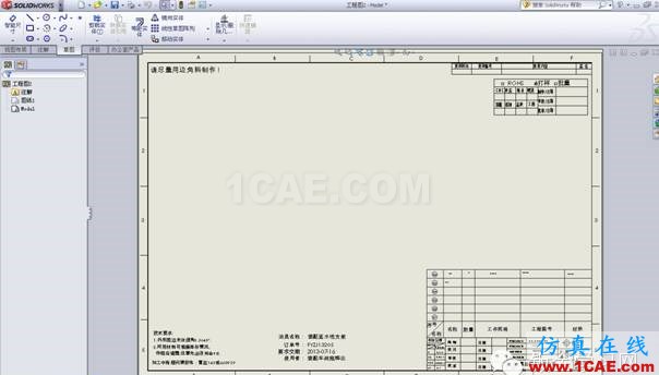 CAD图框如何转换solidworks图框的方法你造吗?solidworks simulation分析图片7