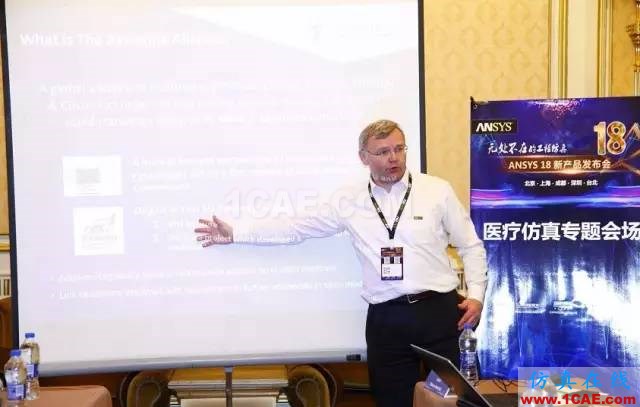 ANSYS18新产品发布会完美闭幕，开启下一个仿真时代ansys分析图片11