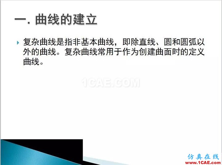 UG曲面设计,超全的!ug模具设计技术图片2