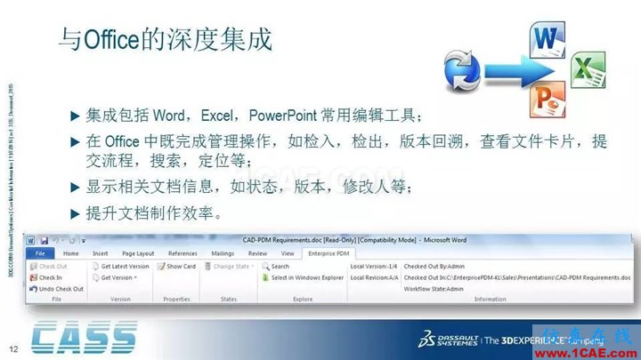 SOLIDWORKS PDM - 3D数字化研发管理平台的核心系统solidworks simulation分析图片12
