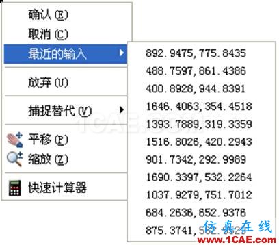 小知识月报——带你重温AutoCADAutoCAD培训教程图片23