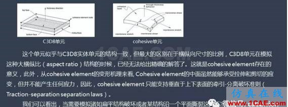 1_14812656755396.png Abaqus中cohesive单元释义abaqus有限元资料图片4