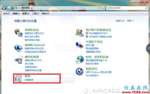 AutoCAD的ET扩展工具的加载AutoCAD仿真分析图片2