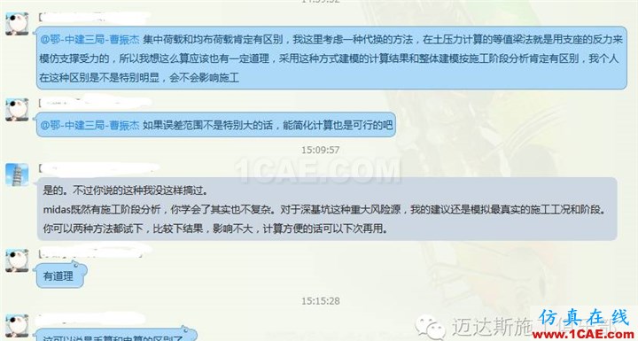 X#墩内支撑优化设计方案(含计算书)Midas Civil仿真分析图片6