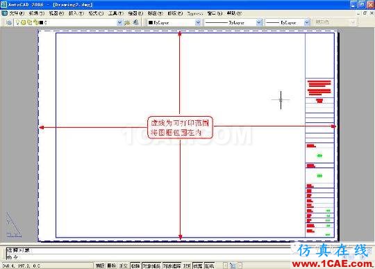 牛人整理的CAD画图技巧大全，设计师值得收藏！AutoCAD学习资料图片15