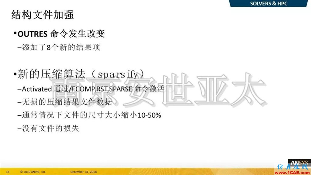 最新版本ANSYS 2019R1结构新功能介绍(一)ansys结果图片7