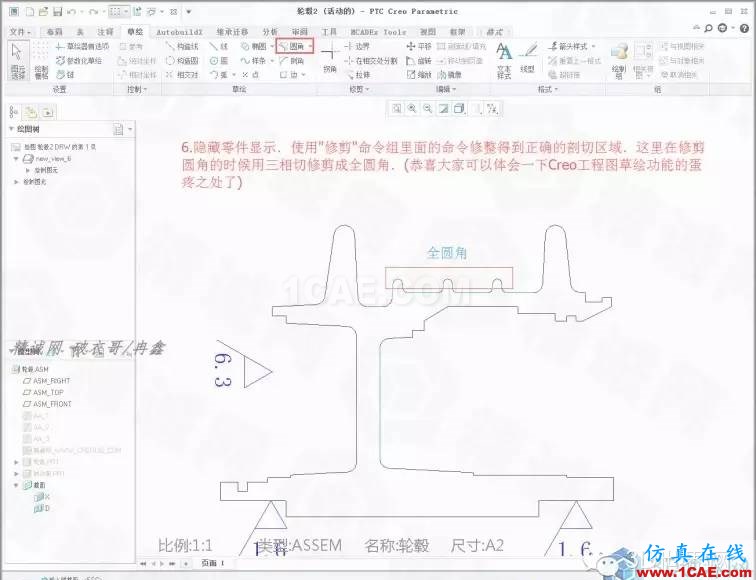 Creo3.0轮毂造型自动出工程图简要教程(下)pro/e设计案例图片7
