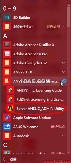 QQ截图20160315151240.png win10系统中ansys运行中总是停止工作的解决办法