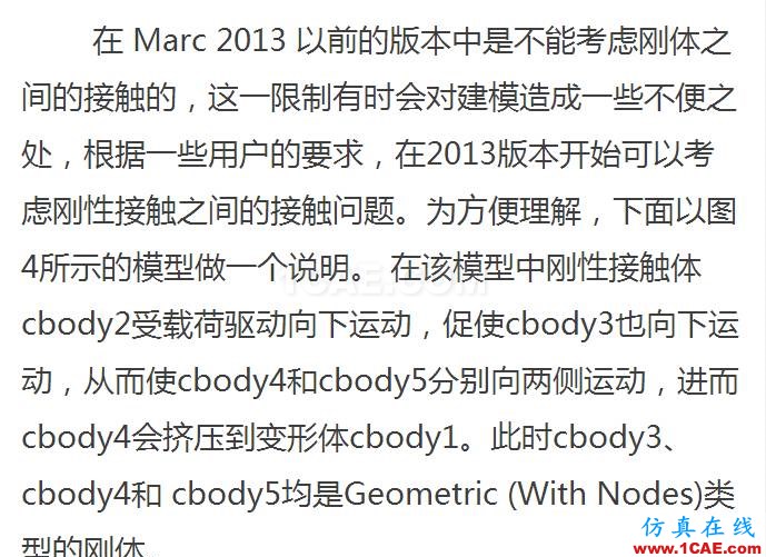 Marc/Mentat 接触体类型及使用方法cae-fea-theory图片5